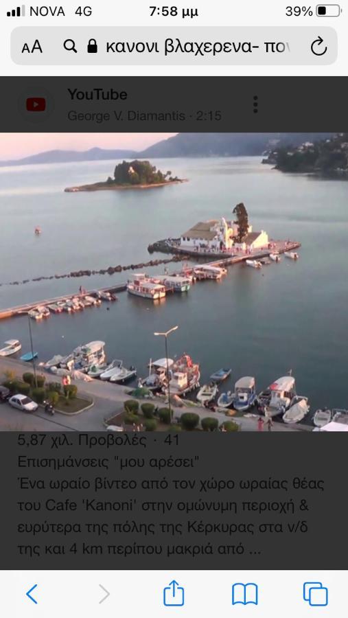 Unique Home Канони Экстерьер фото